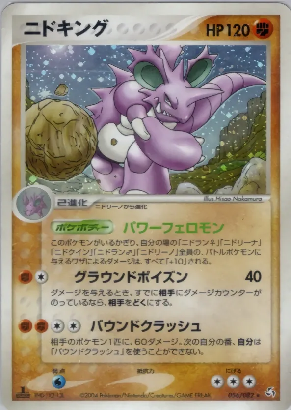 Nidoking