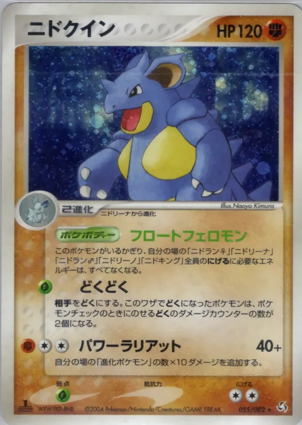Nidoqueen