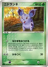 Nidoran