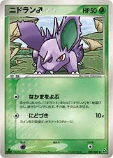 Nidoran