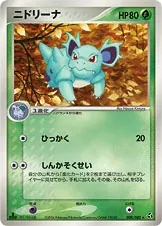 Nidorina