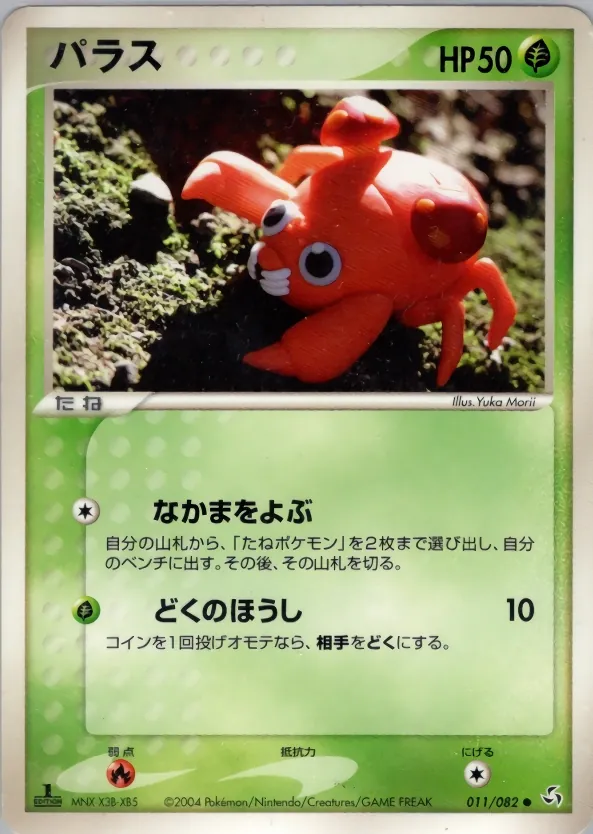 Paras