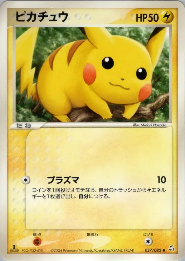 Japanese Flight of Legends Pikachu Pokémon card