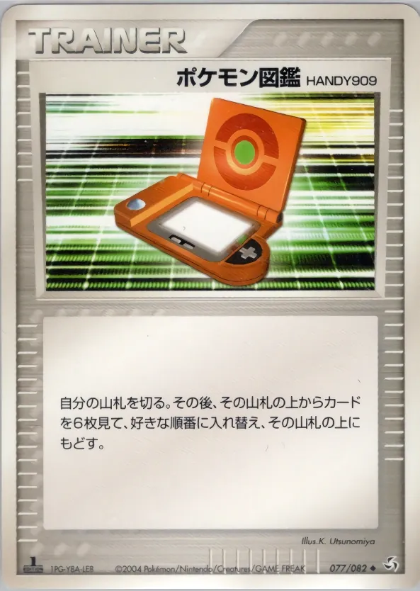 PokéDex HANDY909