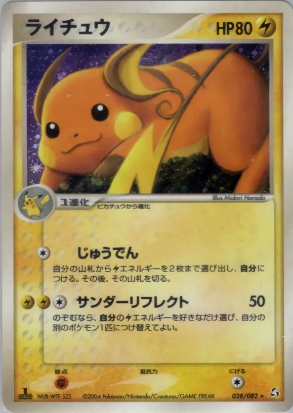 Raichu