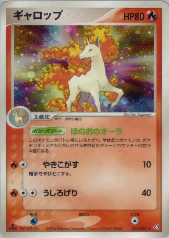 Japanese Flight of Legends Rapidash Pokémon card