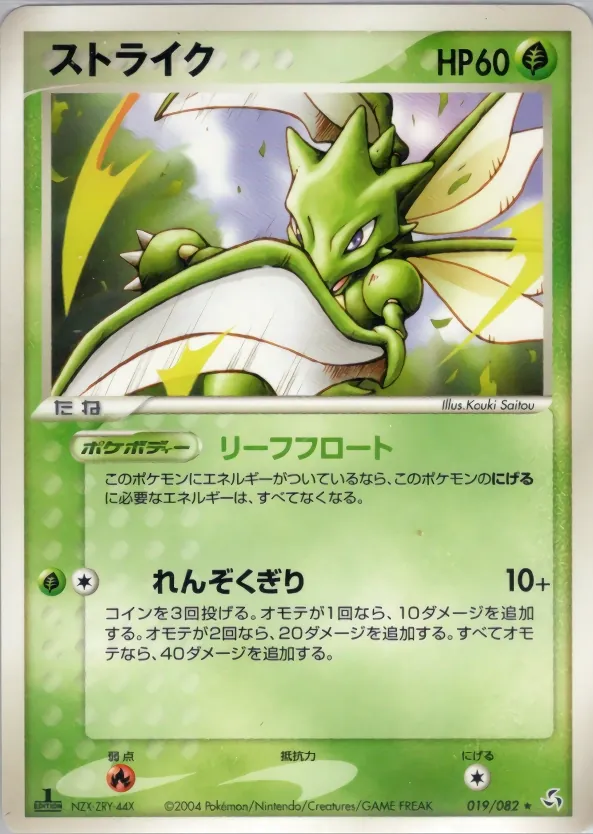 Scyther