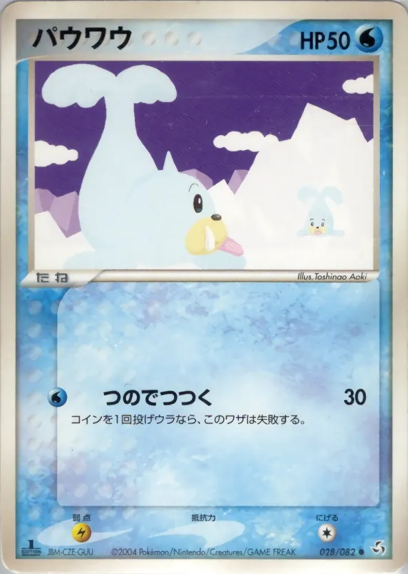 Seel [1st-Edition]