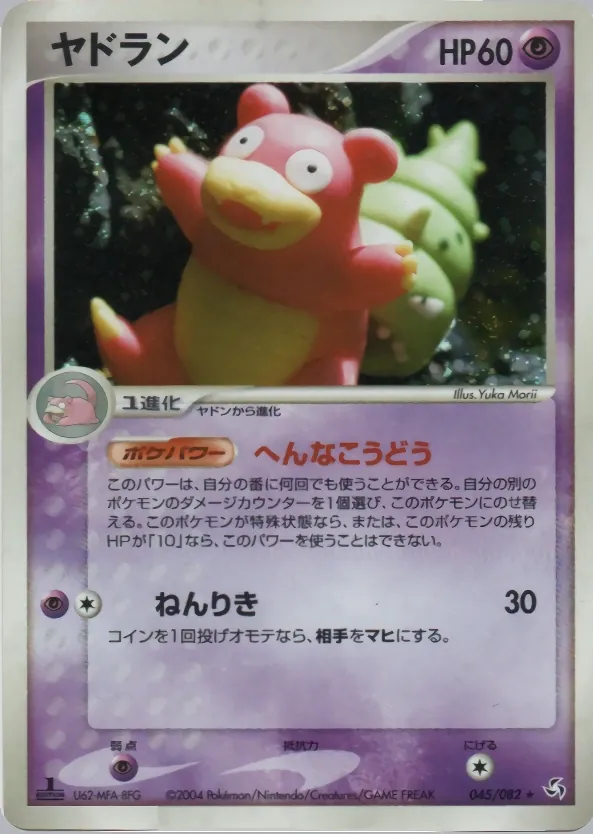 Slowbro