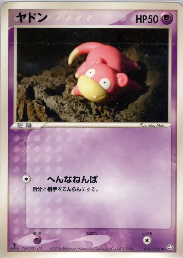 Slowpoke