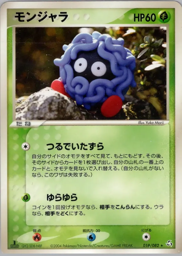 Tangela