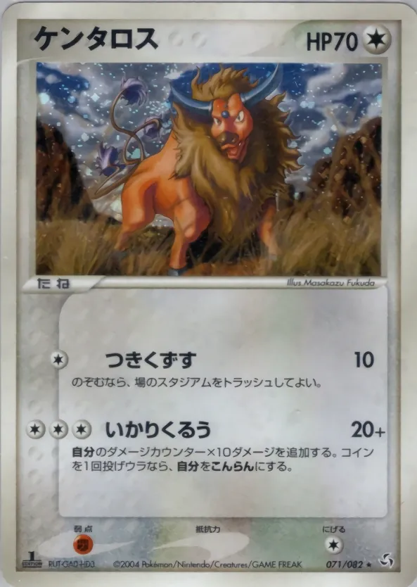 Tauros