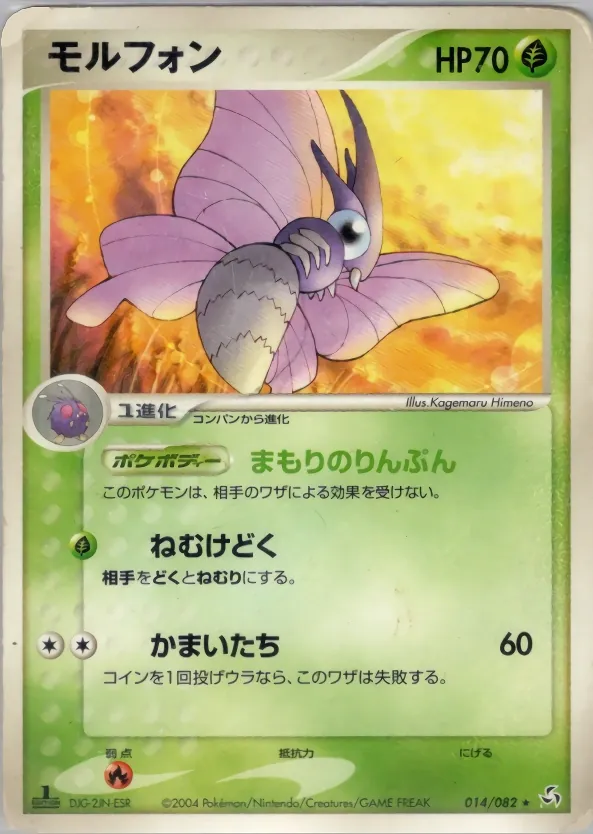 Venomoth
