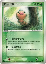 Weedle