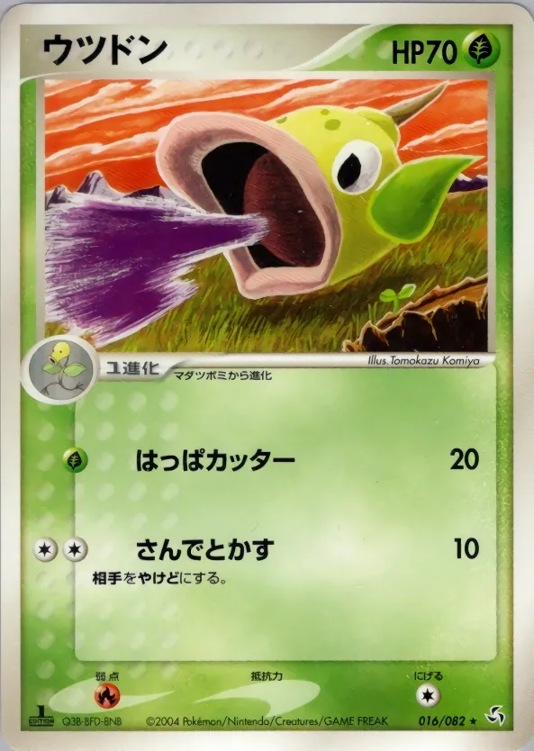 Weepinbell