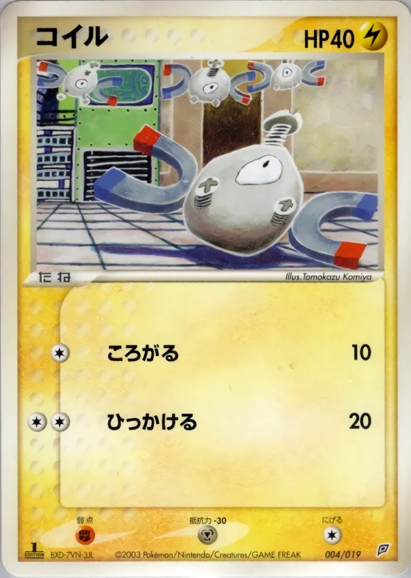 Magnemite