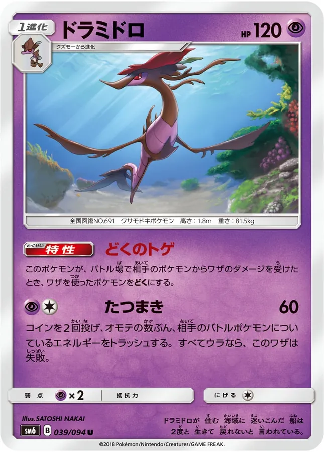 Dragalge