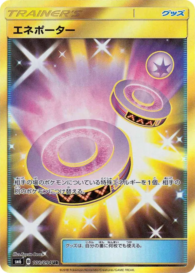 Japanese Forbidden Light Eneporter Pokémon card