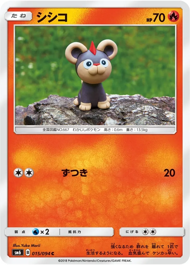 Japanese Forbidden Light Litleo Pokémon card