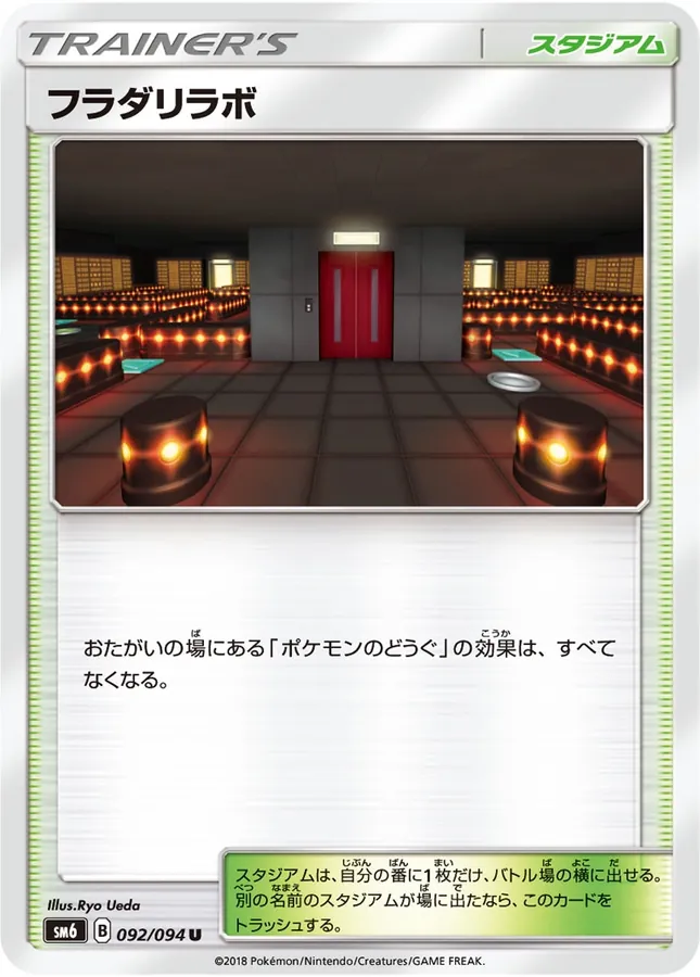 Lysandre Labs