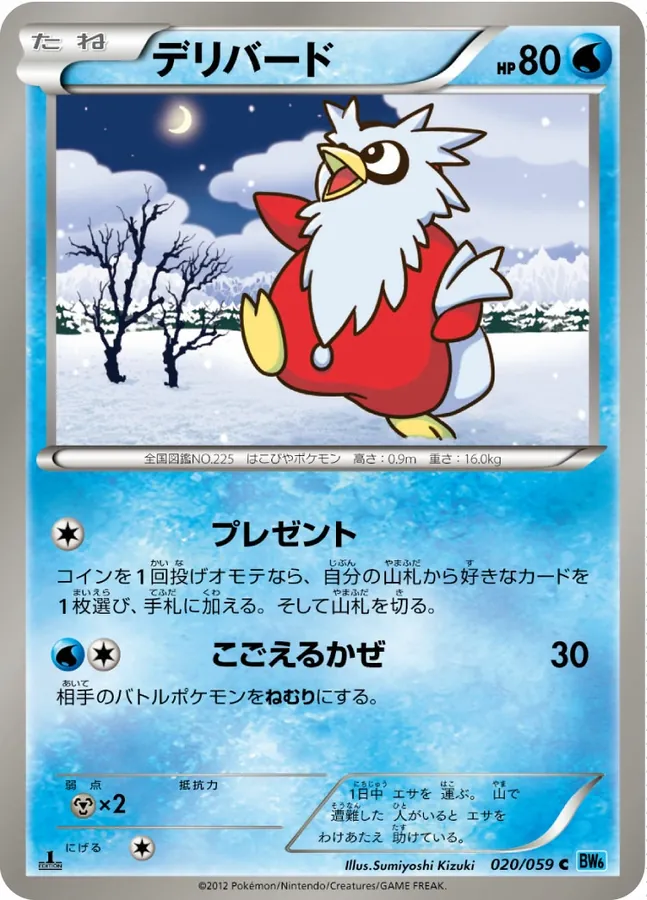Japanese Freeze Bolt Delibird Pokémon card