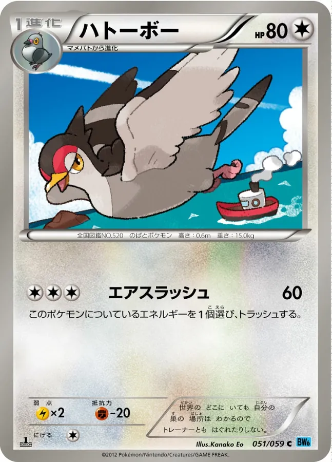 Japanese Freeze Bolt Tranquill Pokémon card