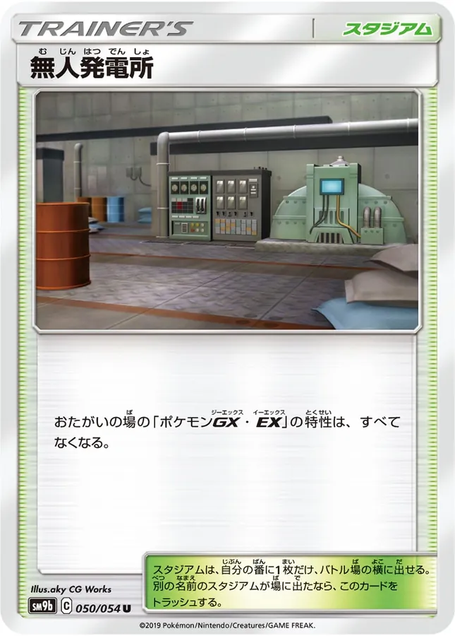 Power Plant