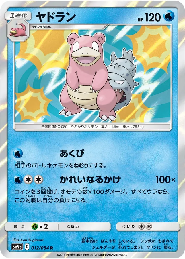 Japanese Full Metal Wall Slowbro Pokémon card