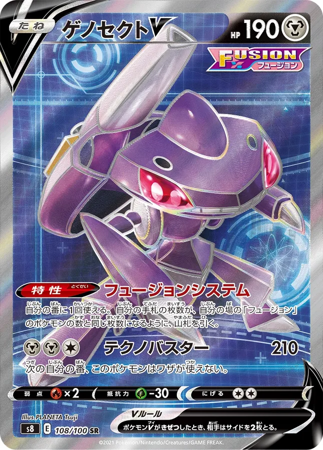 Japanese Fusion Arts Genesect V Pokémon card