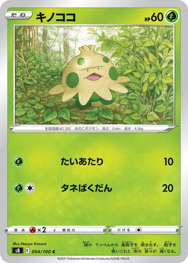Japanese Fusion Arts Shroomish Pokémon card
