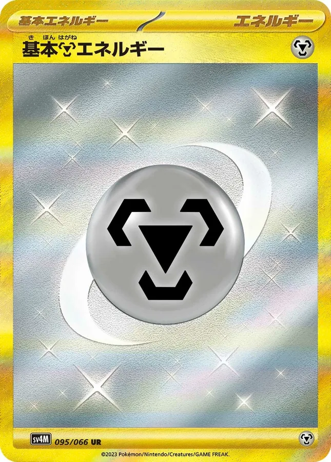 Basic Metal Energy