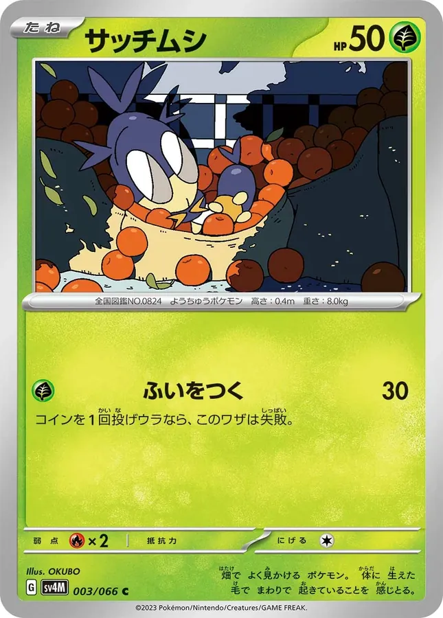 Japanese Future Flash Blipbug Pokémon card