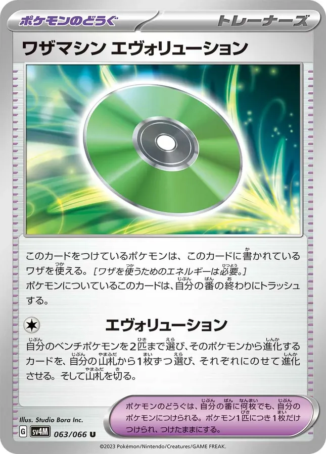 Japanese Future Flash Technical Machine: Evolution Pokémon card