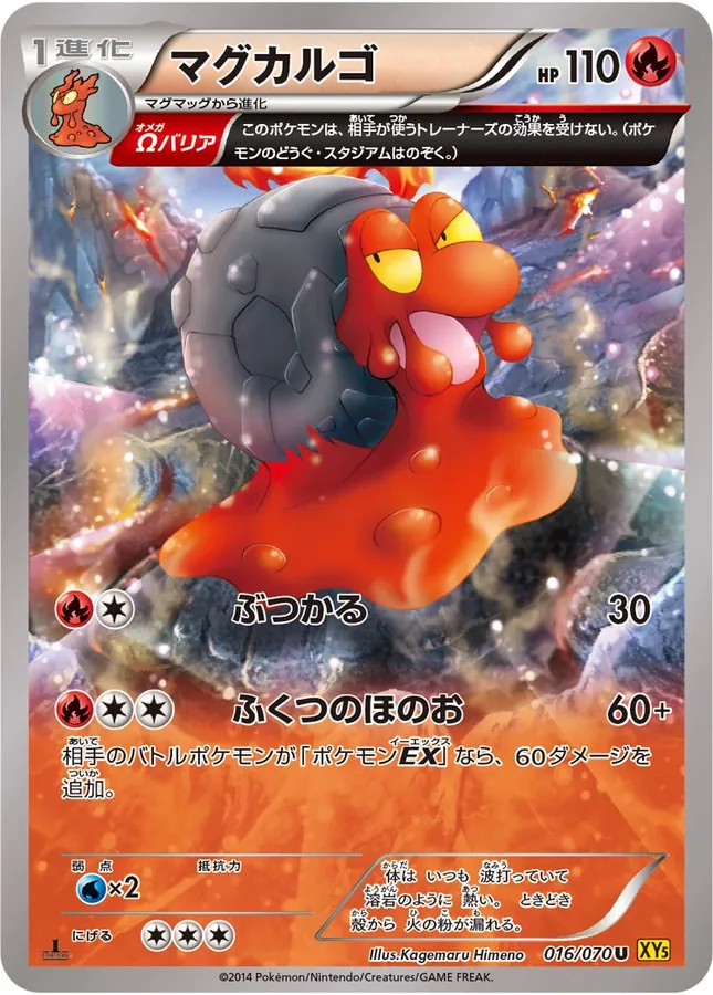 Dark Magcargo