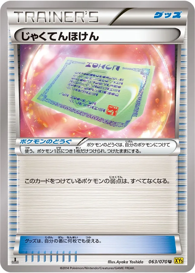Japanese Gaia Volcano Weakness Policy Pokémon card