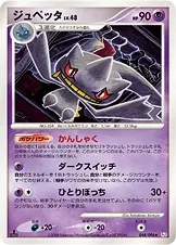 Banette