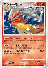 Blaziken