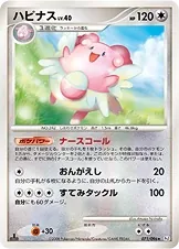 Blissey