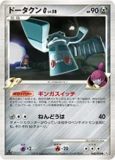 Japanese Galactic's Conquest Bronzong G Pokémon card