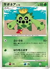 Cacnea