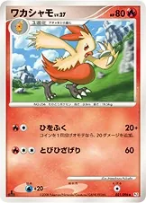 Combusken
