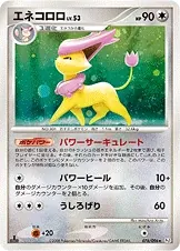 Delcatty