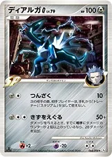 Dialga G
