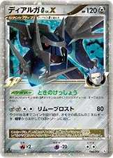 Dialga G