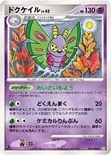 Dustox