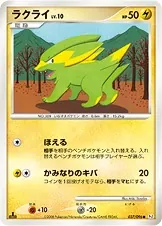 Electrike