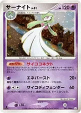 Gardevoir