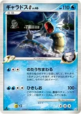 Gyarados G
