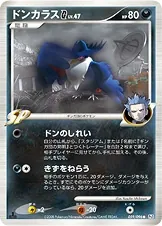 Honchkrow G