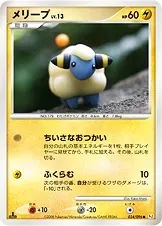 Mareep